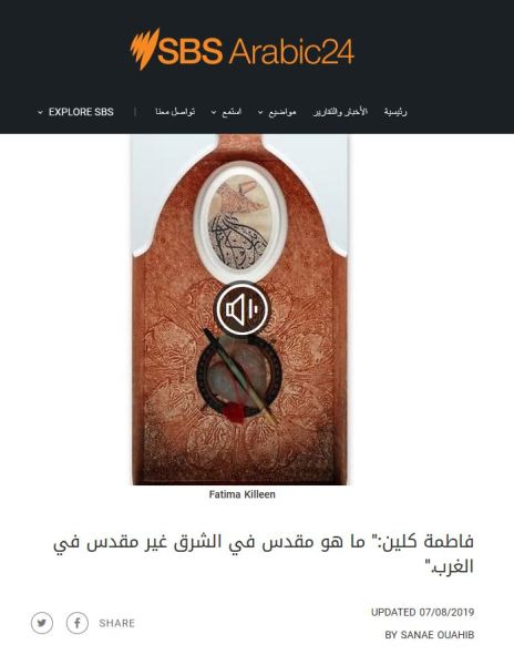 SBS Arabic 24 - Collision interview